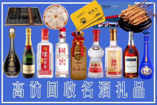 邛崃市周边烟酒回收