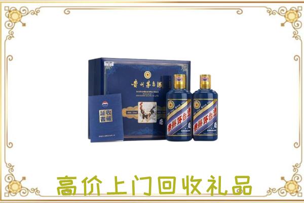 邛崃市回收茅台酒礼盒